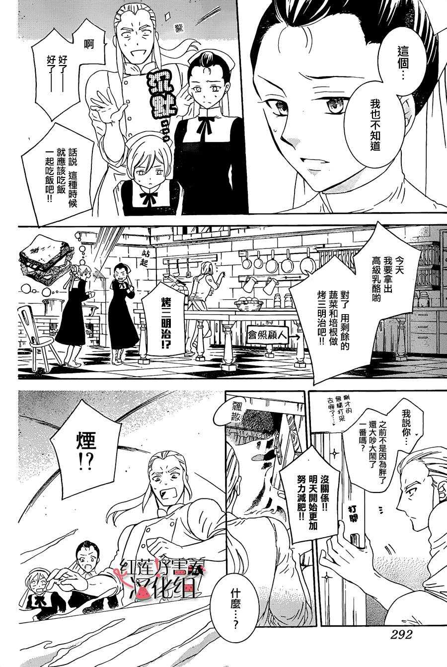 第51话-尽管如此世界依然美丽-椎名橙（第12张）