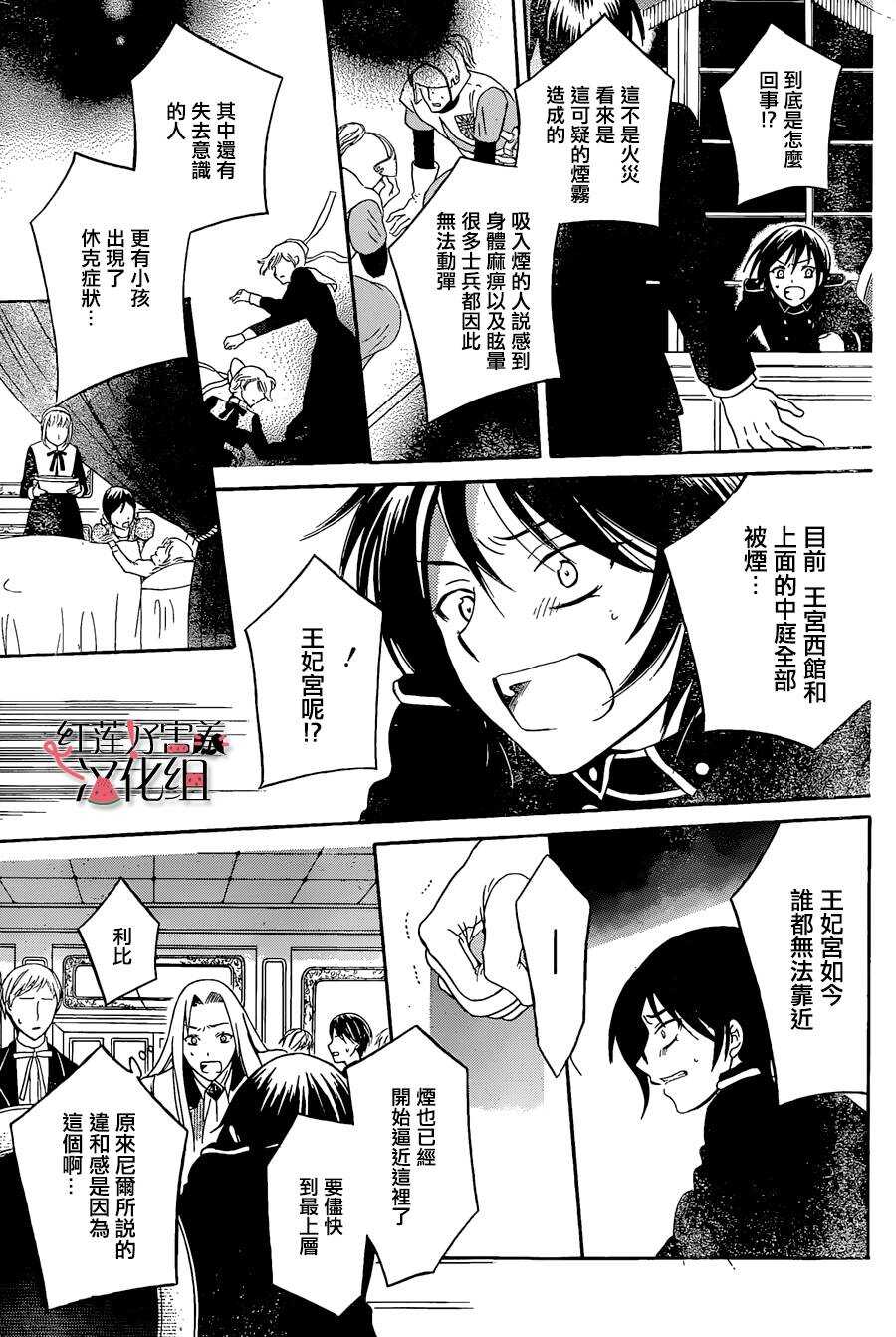 第51话-尽管如此世界依然美丽-椎名橙（第15张）