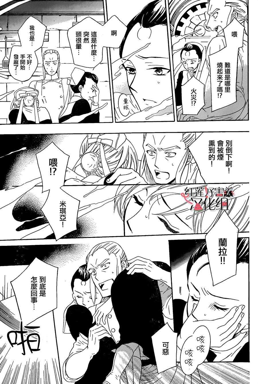 第51话-尽管如此世界依然美丽-椎名橙（第13张）