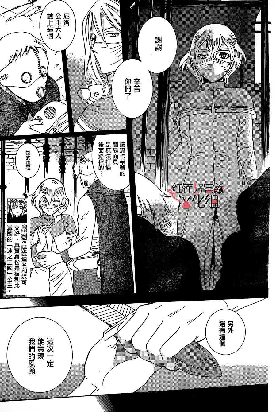 第51话-尽管如此世界依然美丽-椎名橙（第17张）