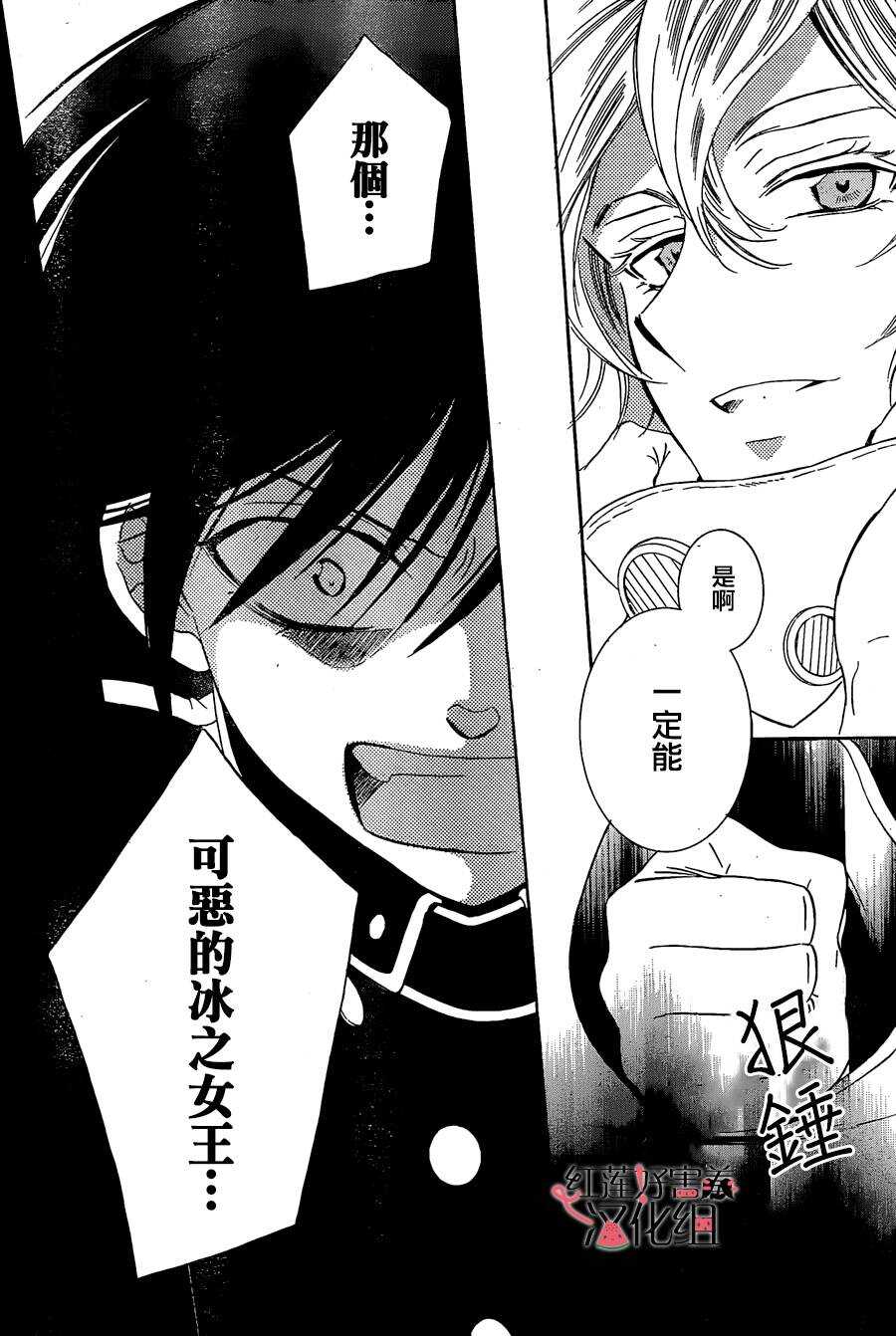 第51话-尽管如此世界依然美丽-椎名橙（第18张）