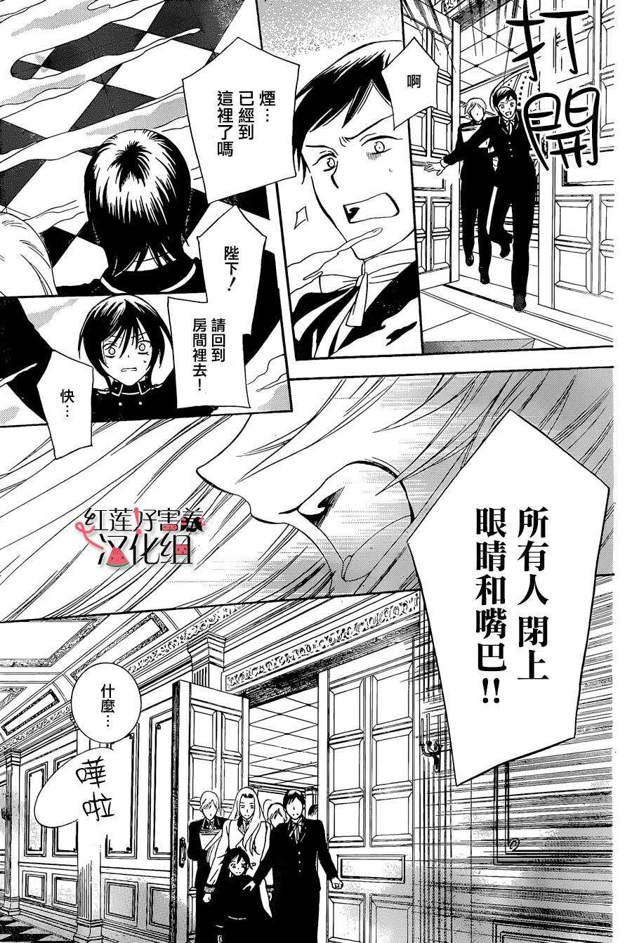 第51话-尽管如此世界依然美丽-椎名橙（第19张）