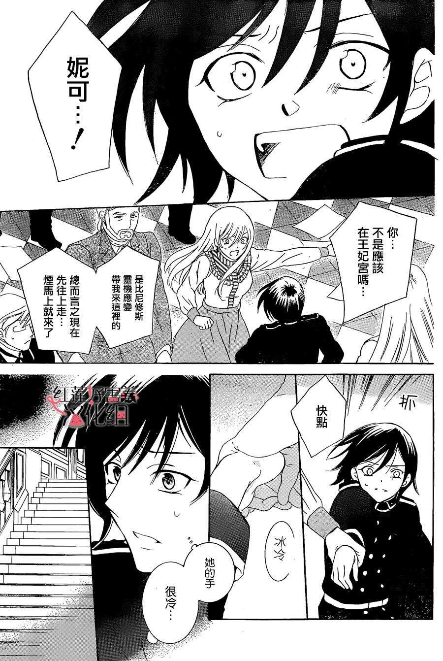 第51话-尽管如此世界依然美丽-椎名橙（第21张）