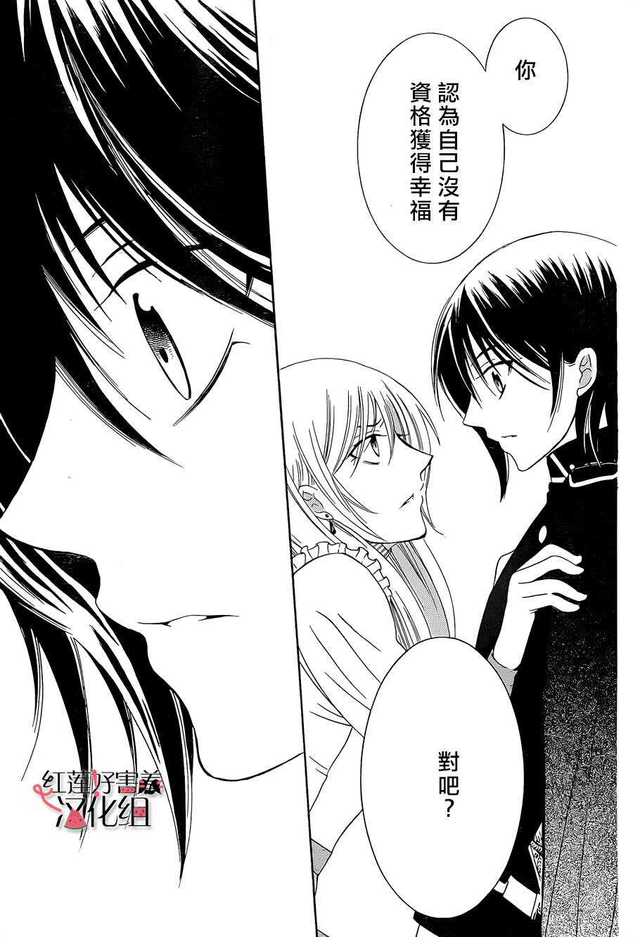 第52话-尽管如此世界依然美丽-椎名橙（第7张）