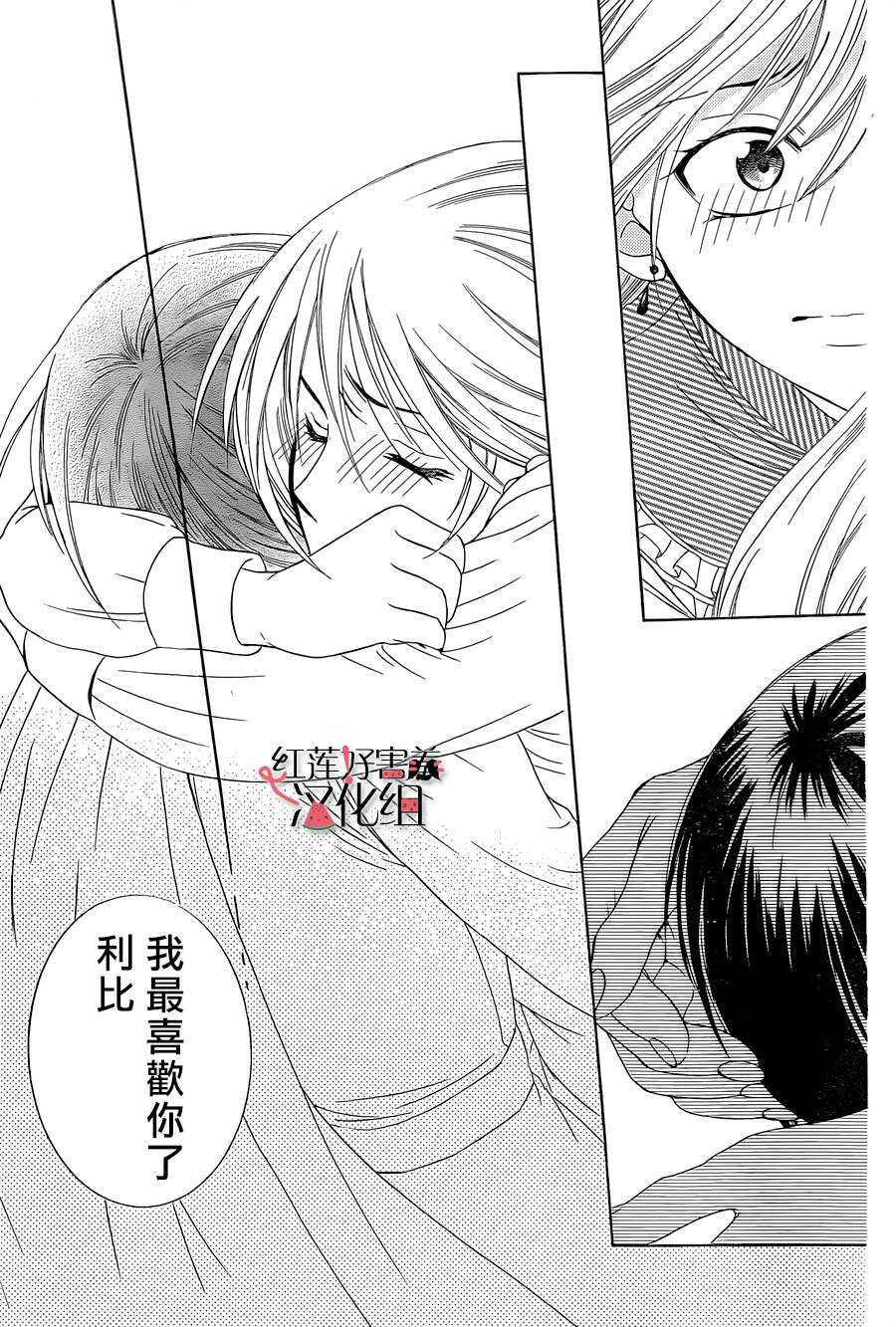第52话-尽管如此世界依然美丽-椎名橙（第11张）