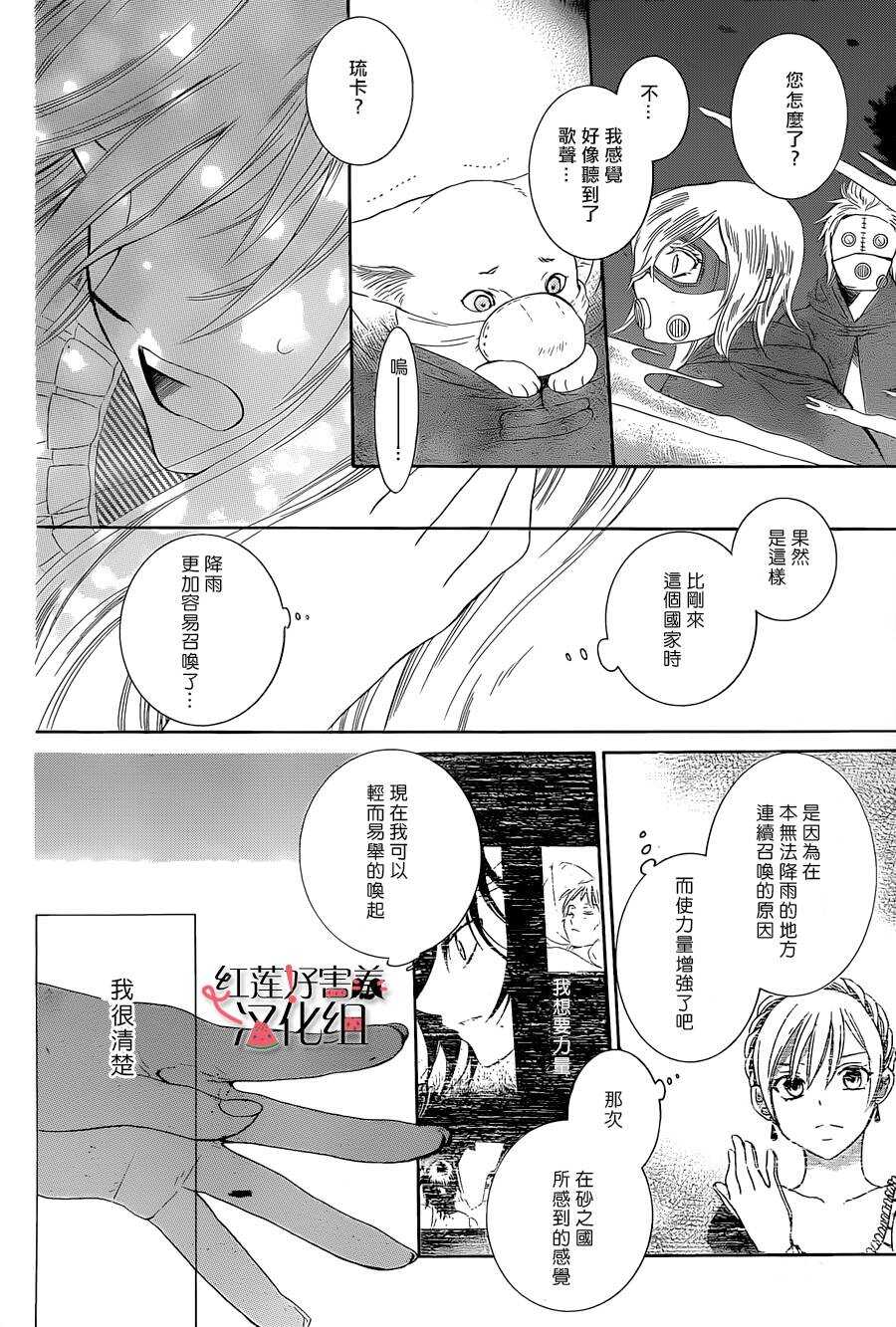 第52话-尽管如此世界依然美丽-椎名橙（第22张）