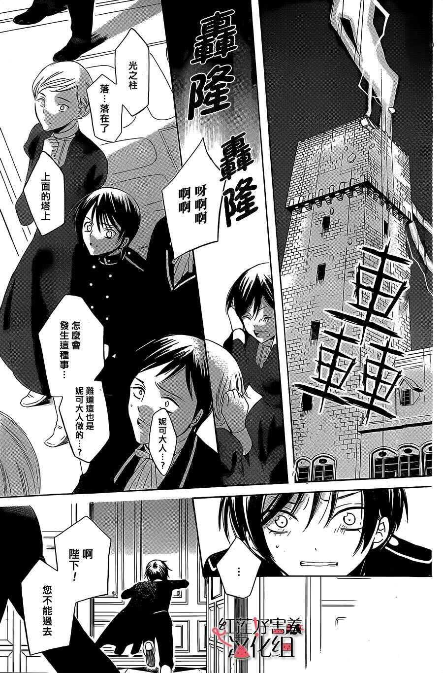 第53话-尽管如此世界依然美丽-椎名橙（第5张）
