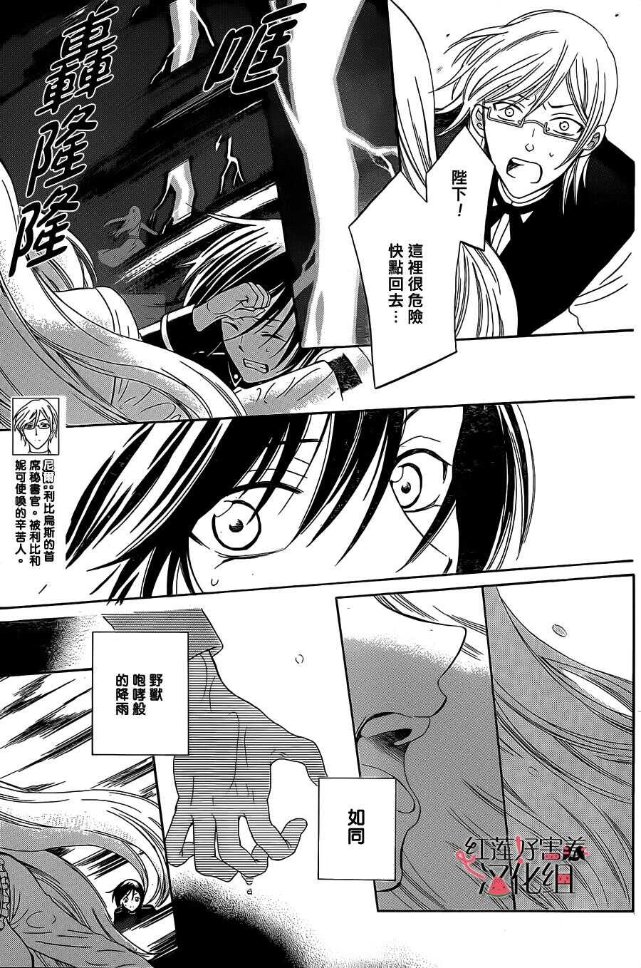 第53话-尽管如此世界依然美丽-椎名橙（第7张）