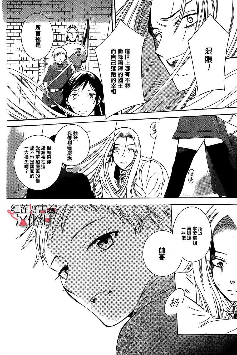 第53话-尽管如此世界依然美丽-椎名橙（第12张）