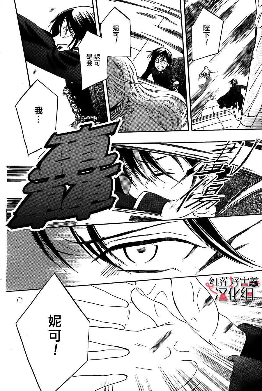 第53话-尽管如此世界依然美丽-椎名橙（第10张）