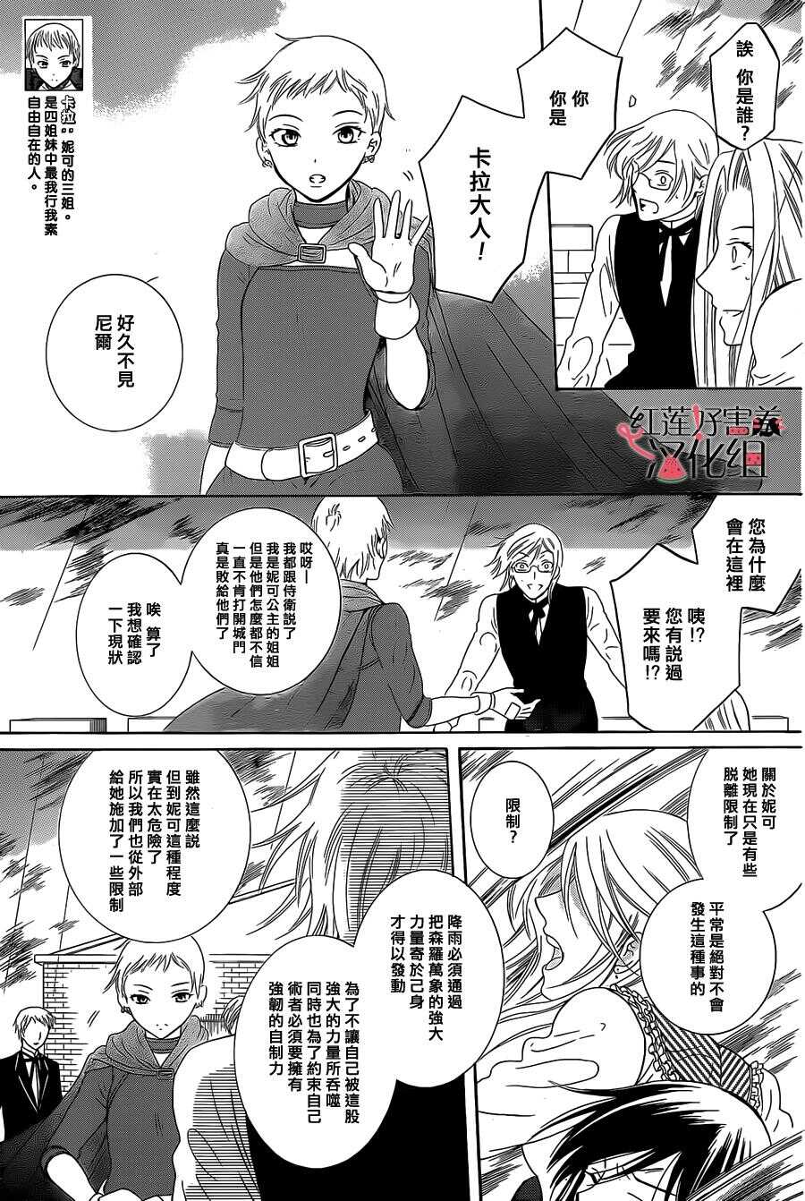 第53话-尽管如此世界依然美丽-椎名橙（第13张）