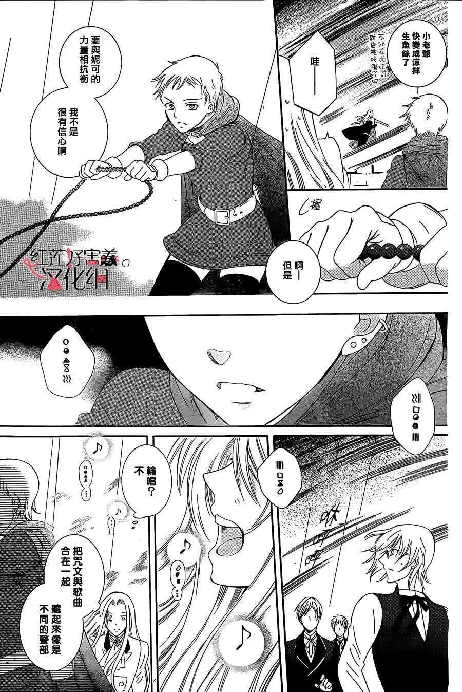 第53话-尽管如此世界依然美丽-椎名橙（第15张）