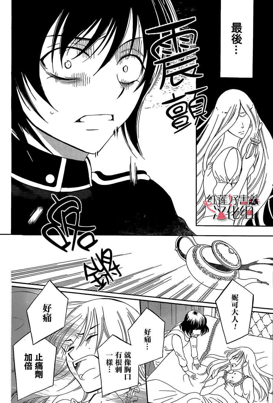 第54话-尽管如此世界依然美丽-椎名橙（第4张）