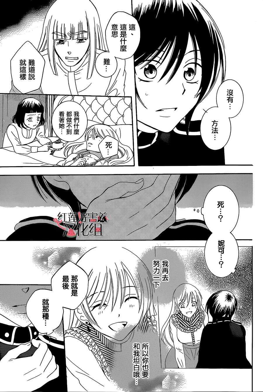 第54话-尽管如此世界依然美丽-椎名橙（第3张）