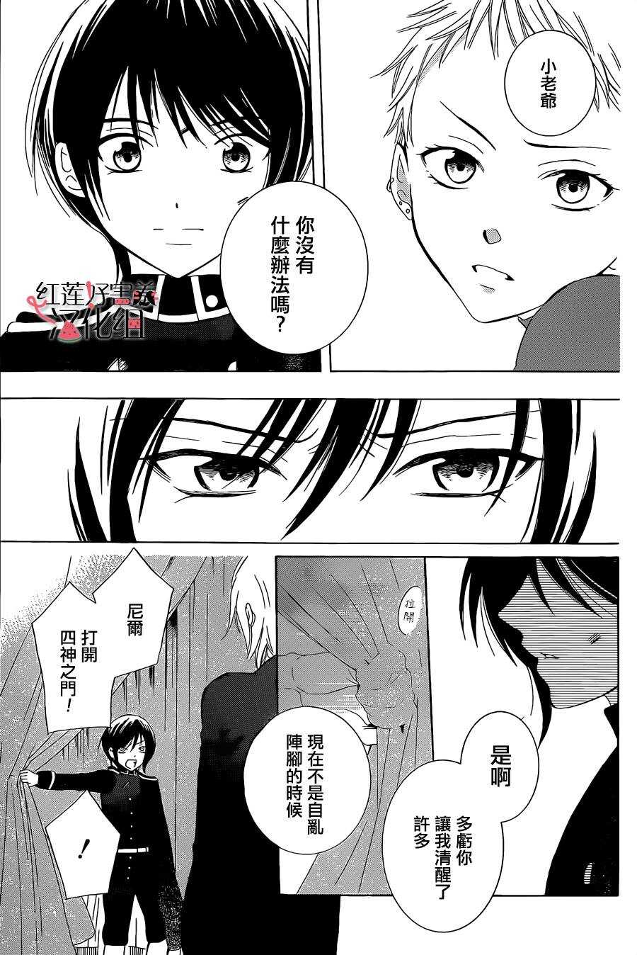 第54话-尽管如此世界依然美丽-椎名橙（第9张）