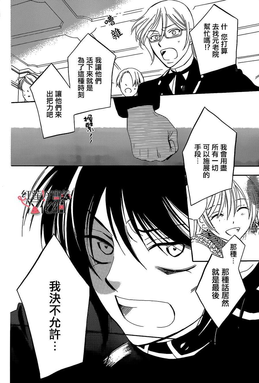 第54话-尽管如此世界依然美丽-椎名橙（第10张）