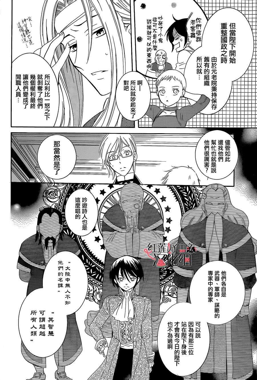 第54话-尽管如此世界依然美丽-椎名橙（第12张）