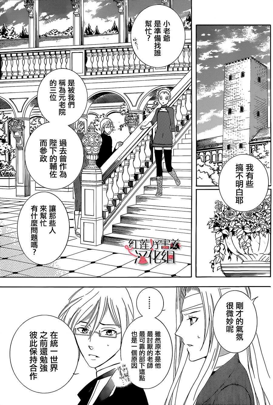 第54话-尽管如此世界依然美丽-椎名橙（第11张）