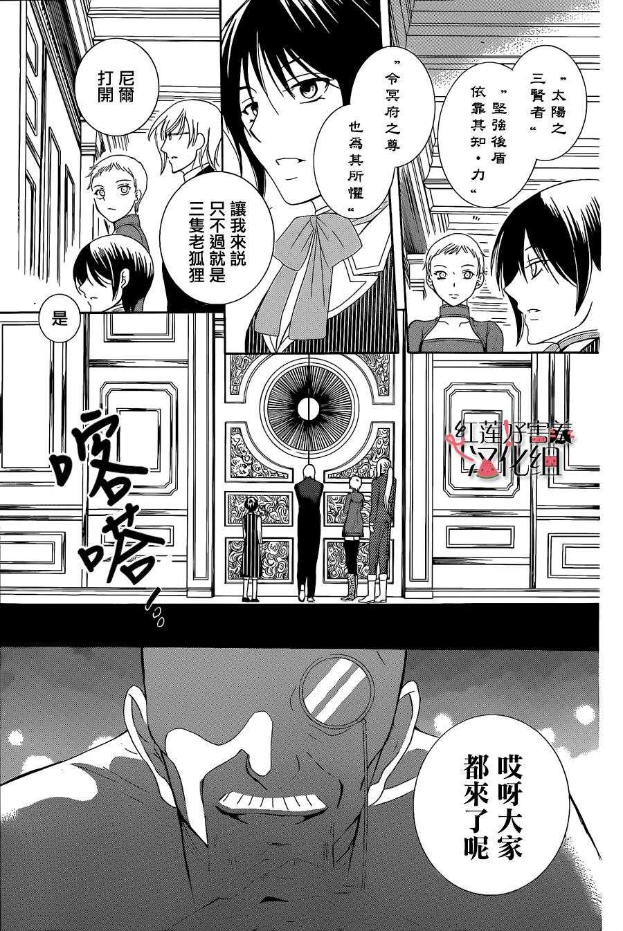 第54话-尽管如此世界依然美丽-椎名橙（第13张）