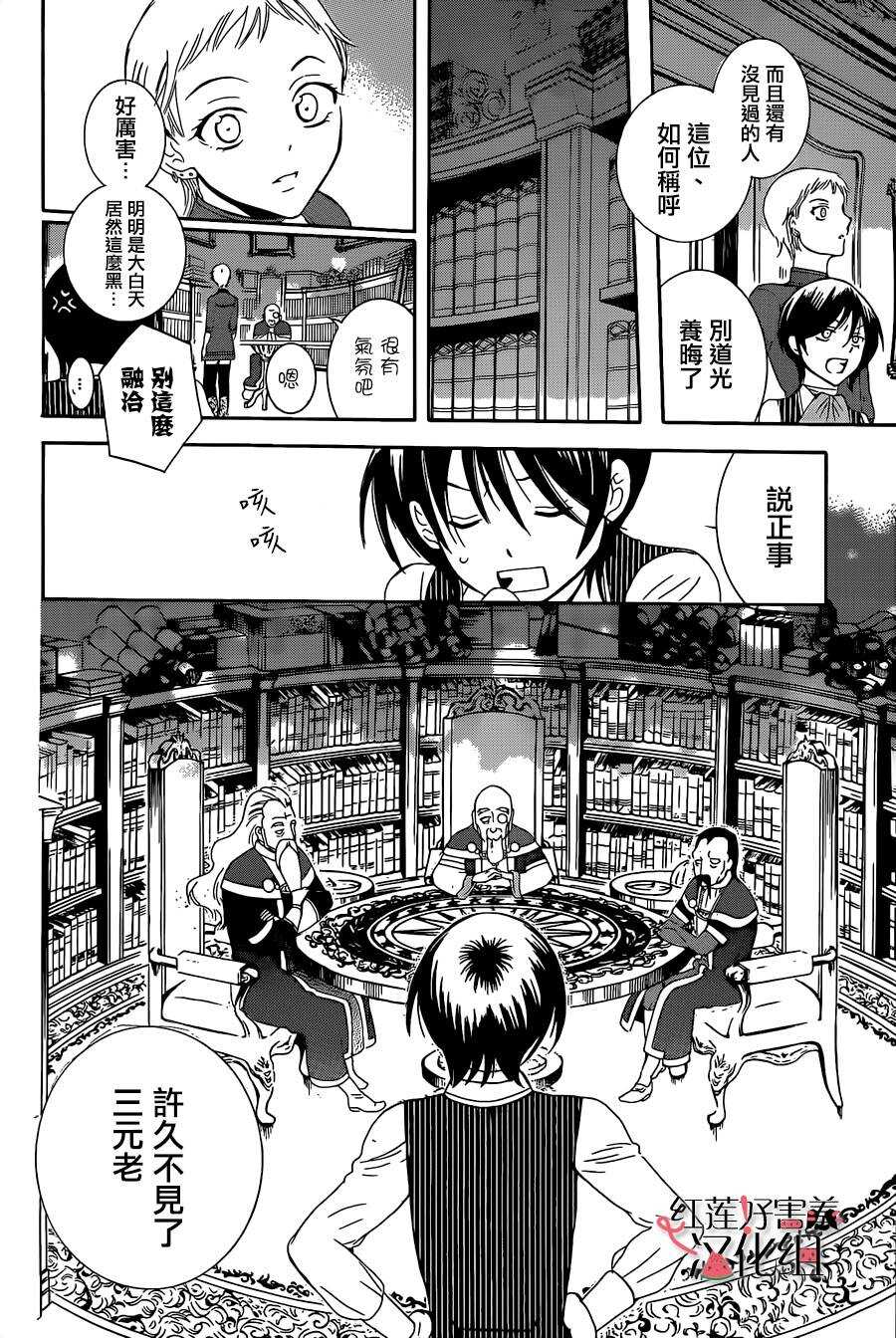 第54话-尽管如此世界依然美丽-椎名橙（第14张）