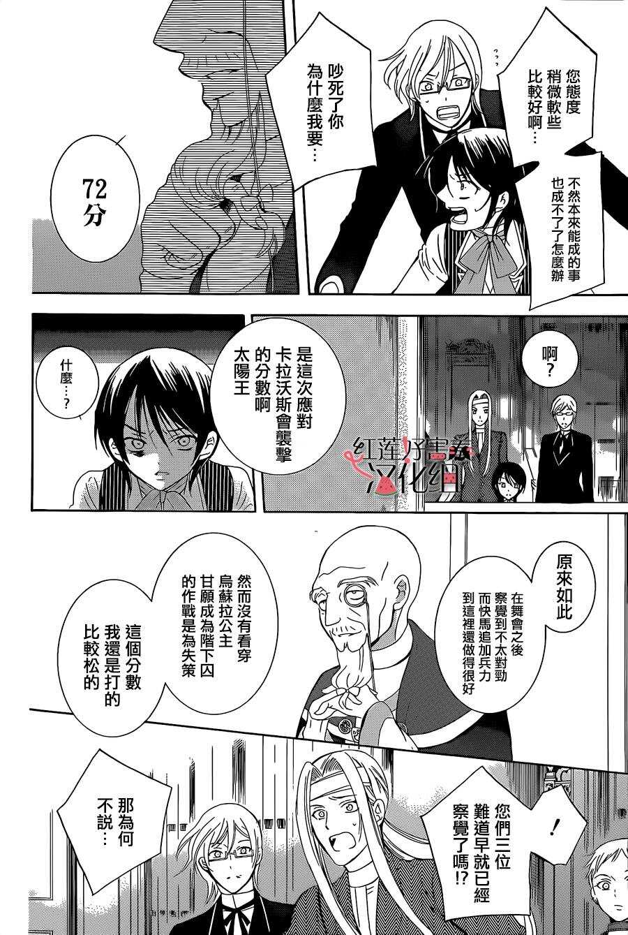 第54话-尽管如此世界依然美丽-椎名橙（第16张）