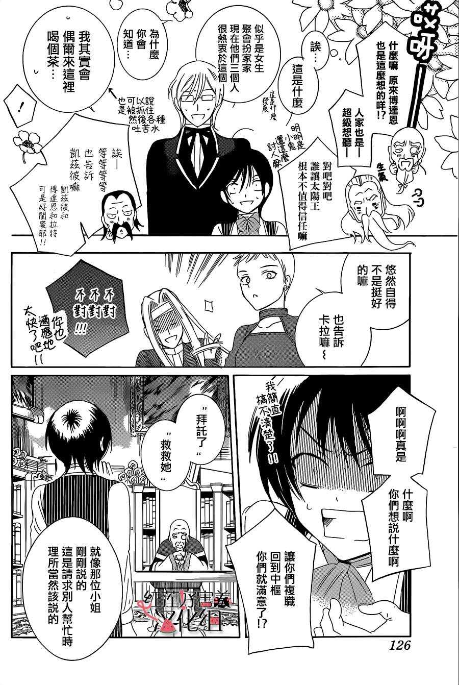 第54话-尽管如此世界依然美丽-椎名橙（第18张）