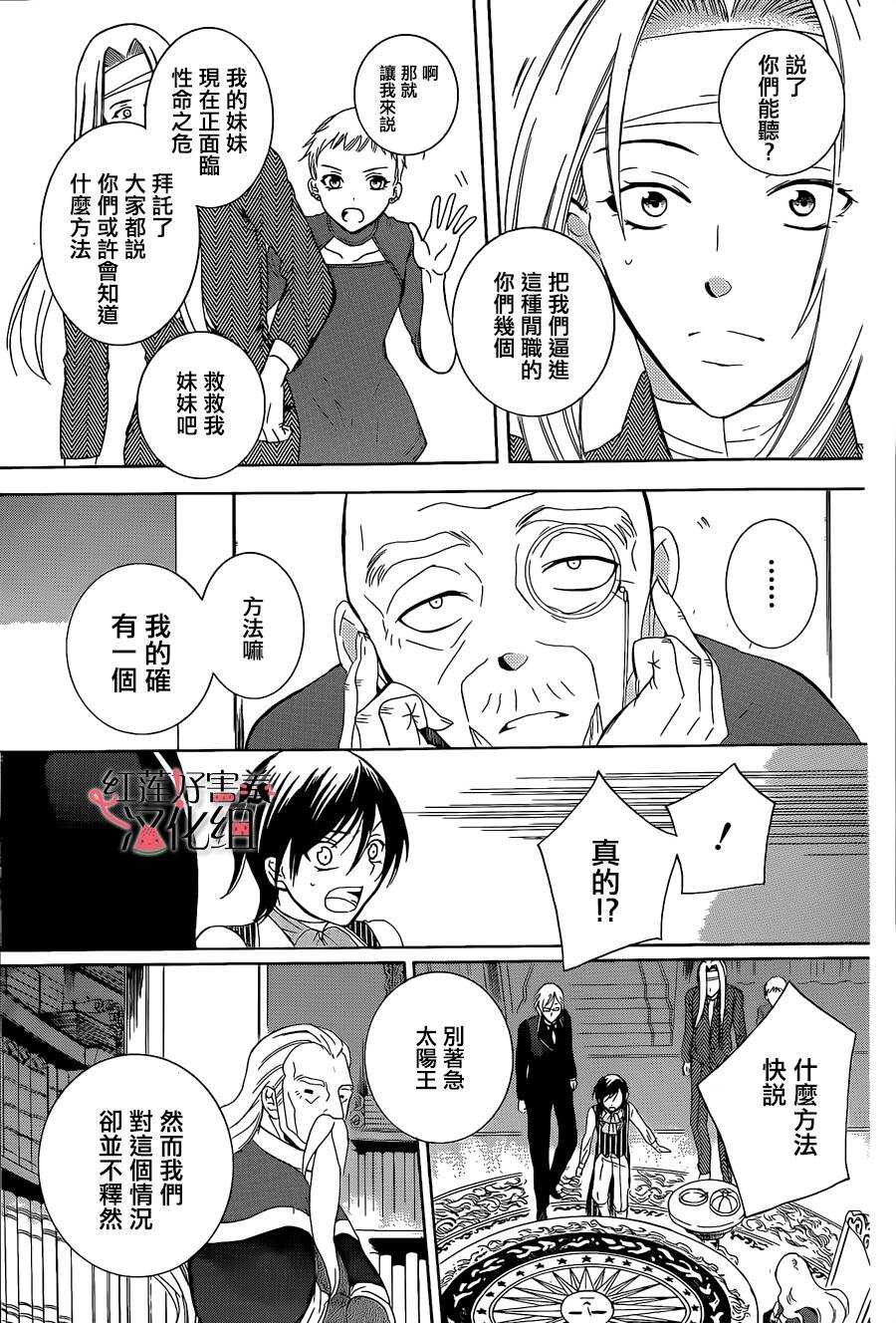 第54话-尽管如此世界依然美丽-椎名橙（第17张）