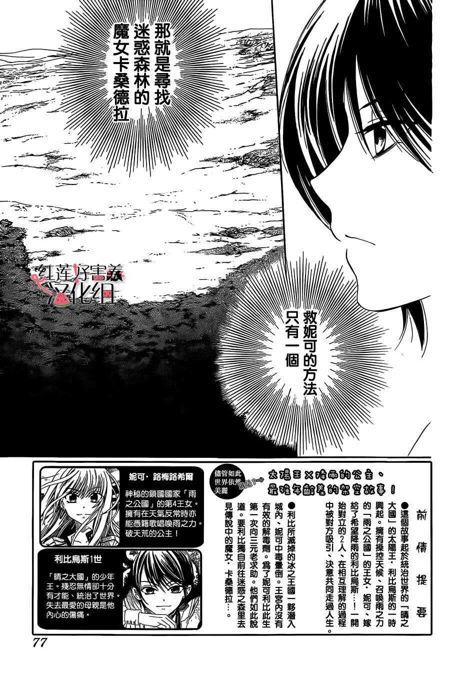 第55话-尽管如此世界依然美丽-椎名橙（第3张）