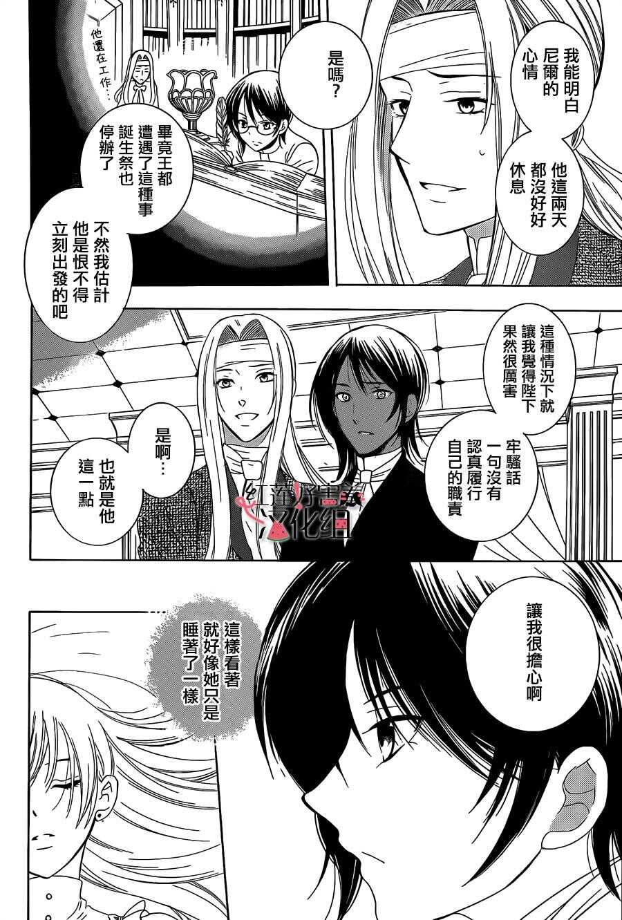 第55话-尽管如此世界依然美丽-椎名橙（第6张）
