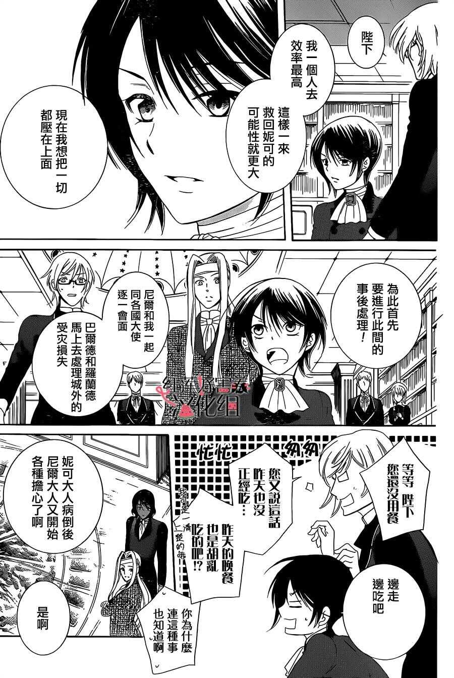 第55话-尽管如此世界依然美丽-椎名橙（第5张）