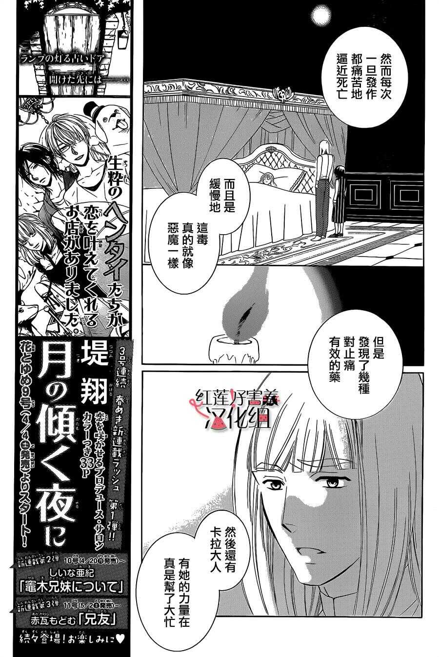 第55话-尽管如此世界依然美丽-椎名橙（第7张）