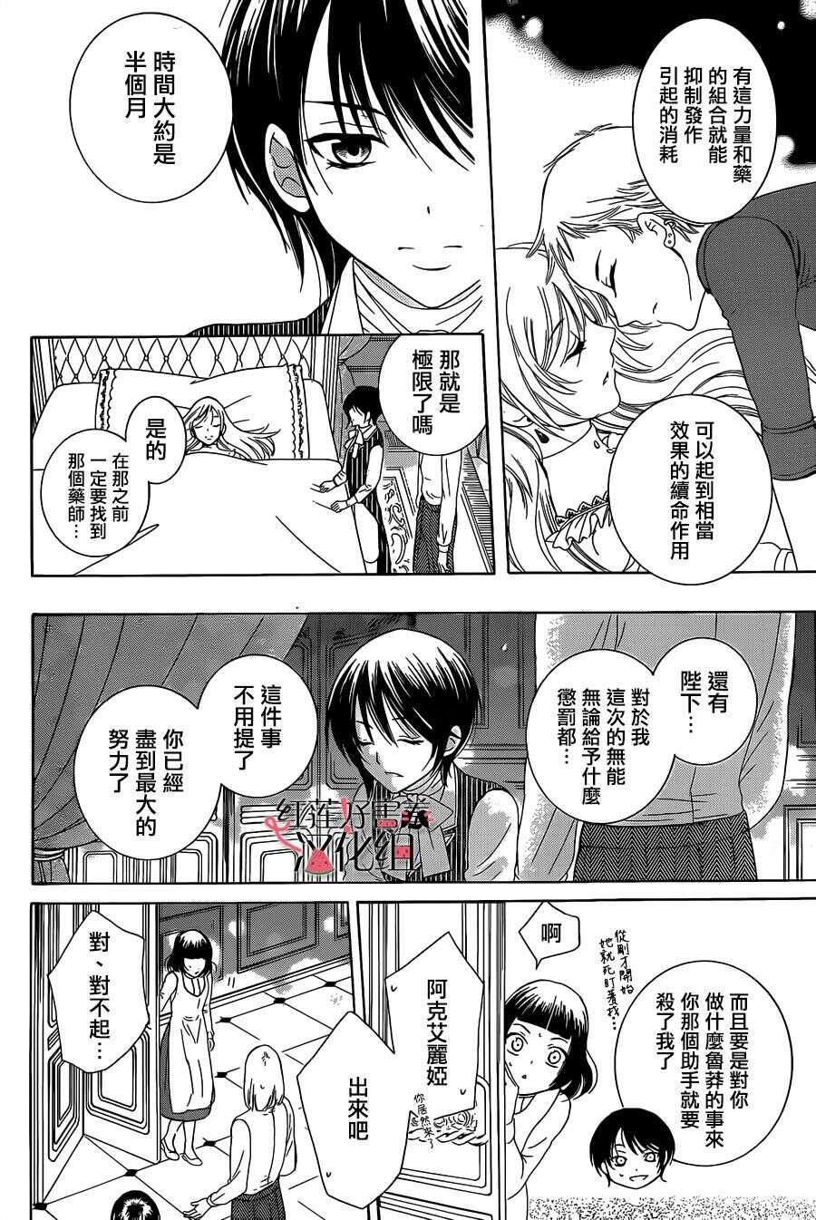 第55话-尽管如此世界依然美丽-椎名橙（第8张）