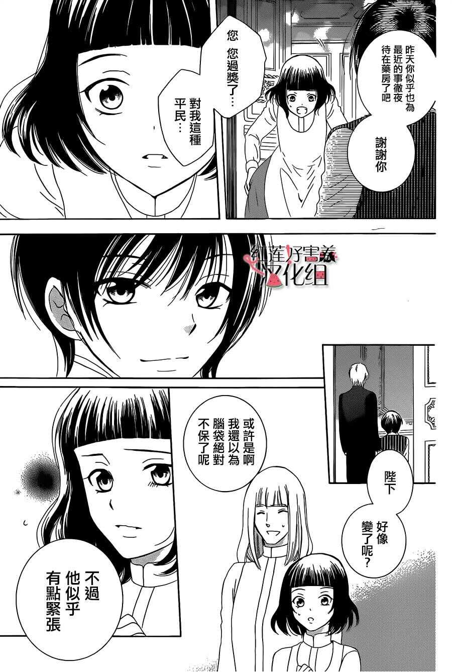 第55话-尽管如此世界依然美丽-椎名橙（第9张）