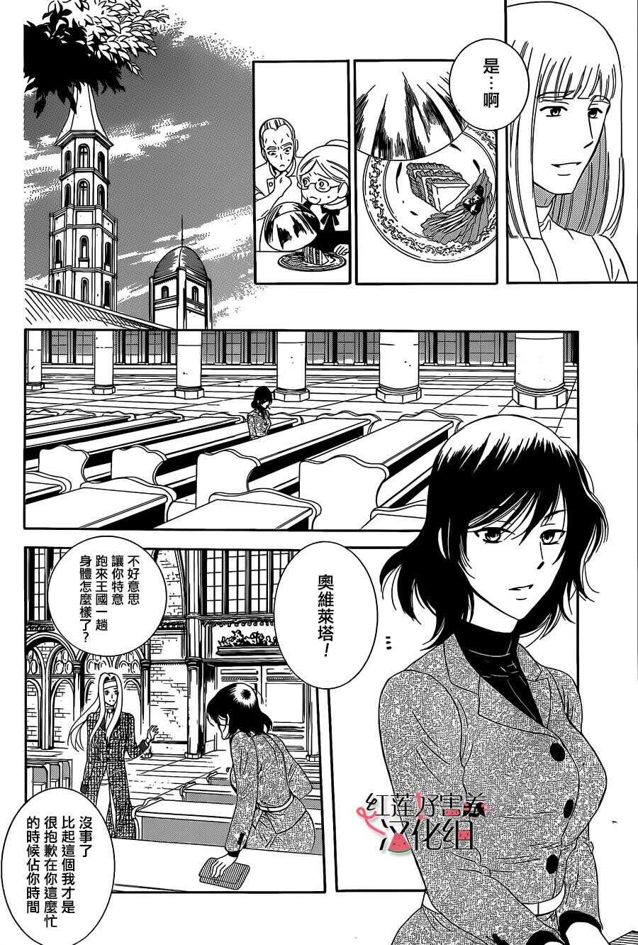 第55话-尽管如此世界依然美丽-椎名橙（第10张）
