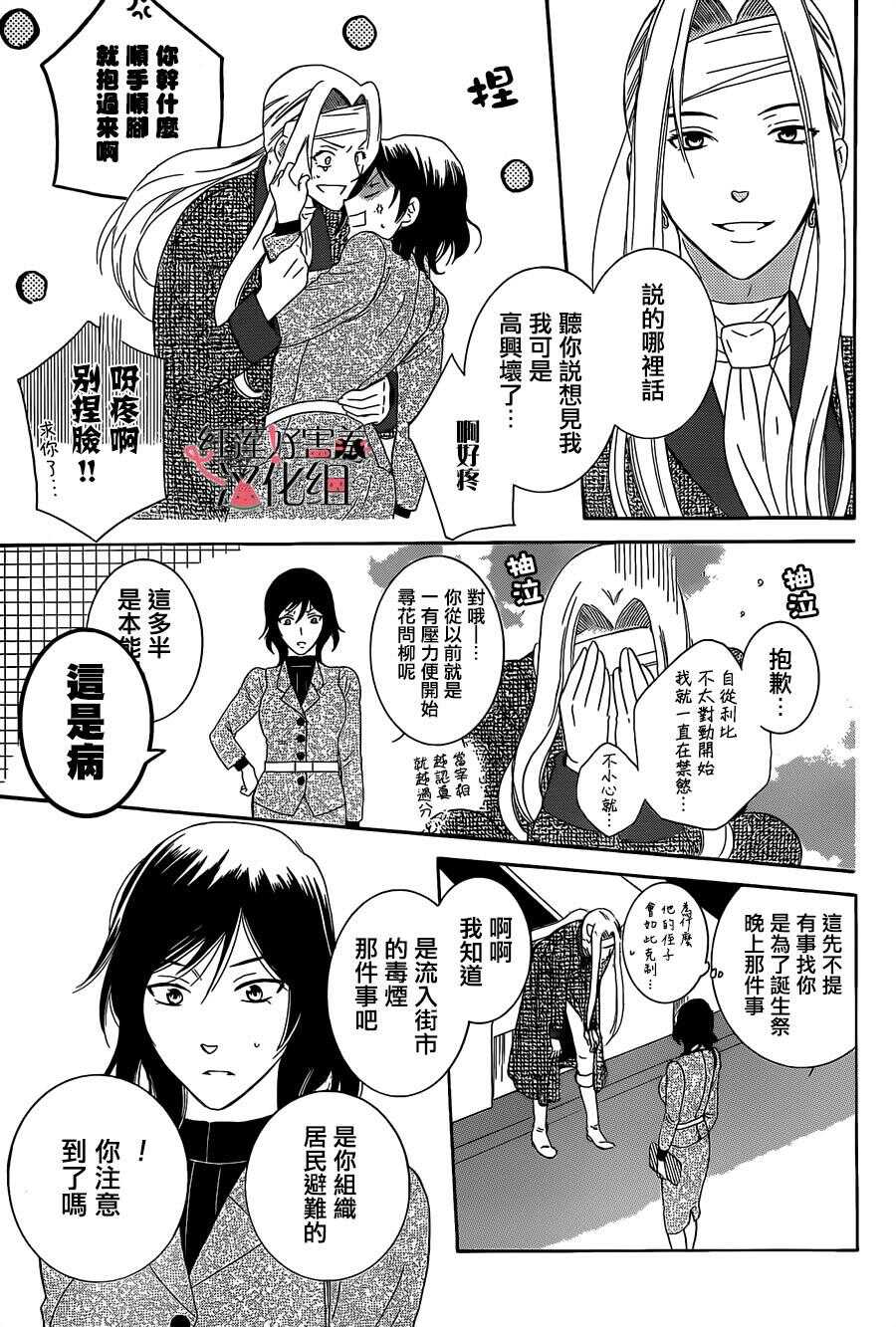 第55话-尽管如此世界依然美丽-椎名橙（第11张）
