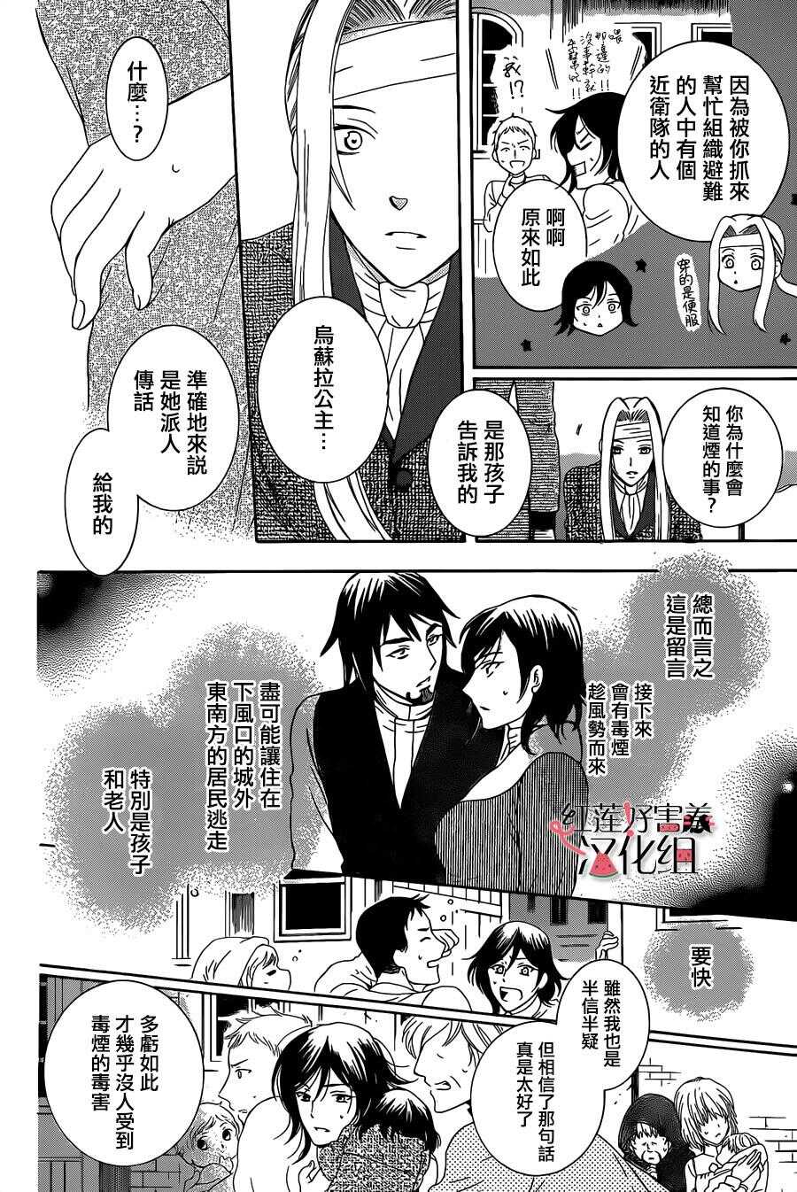 第55话-尽管如此世界依然美丽-椎名橙（第12张）