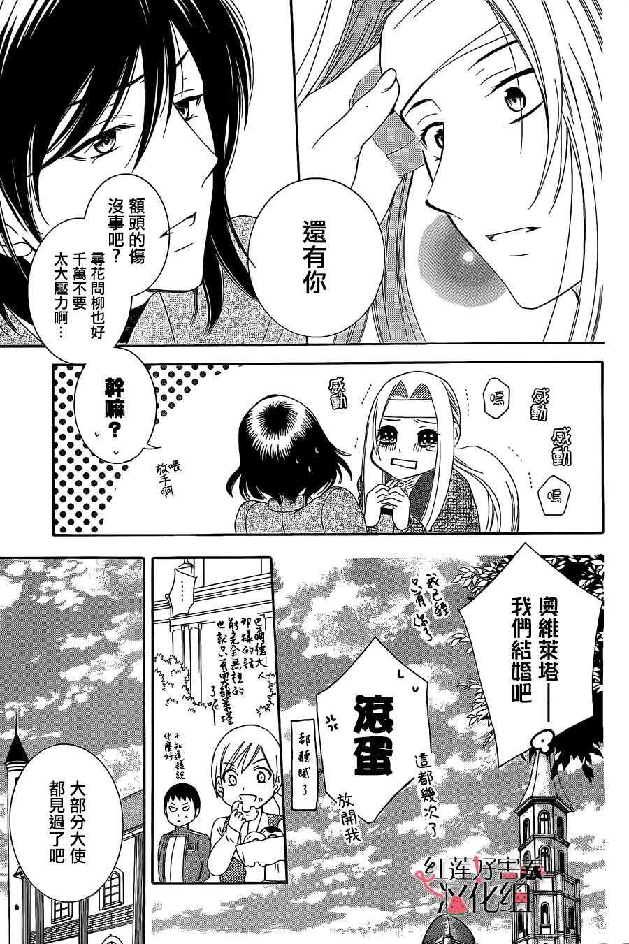 第55话-尽管如此世界依然美丽-椎名橙（第15张）