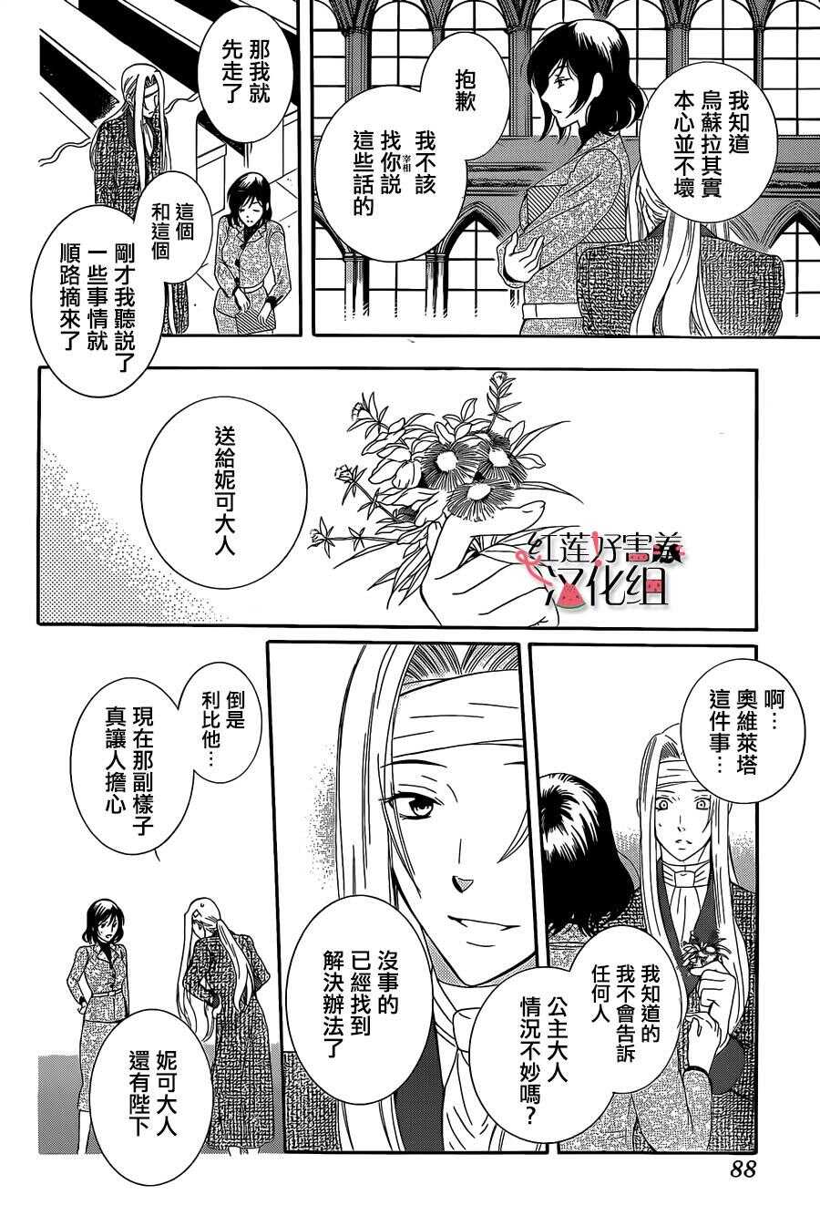 第55话-尽管如此世界依然美丽-椎名橙（第14张）