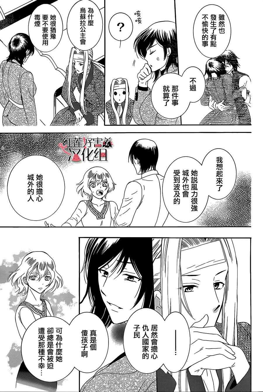 第55话-尽管如此世界依然美丽-椎名橙（第13张）