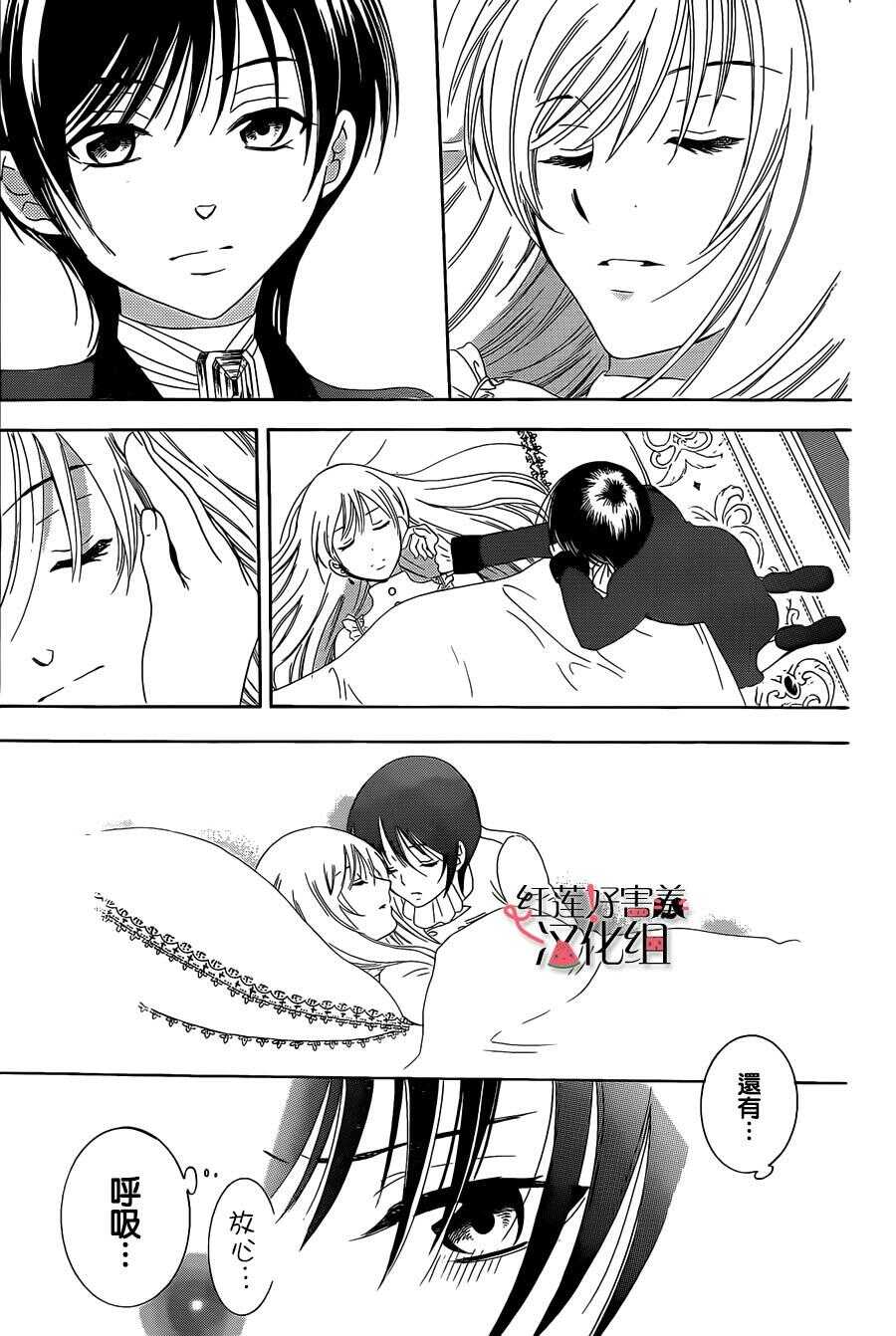 第55话-尽管如此世界依然美丽-椎名橙（第17张）