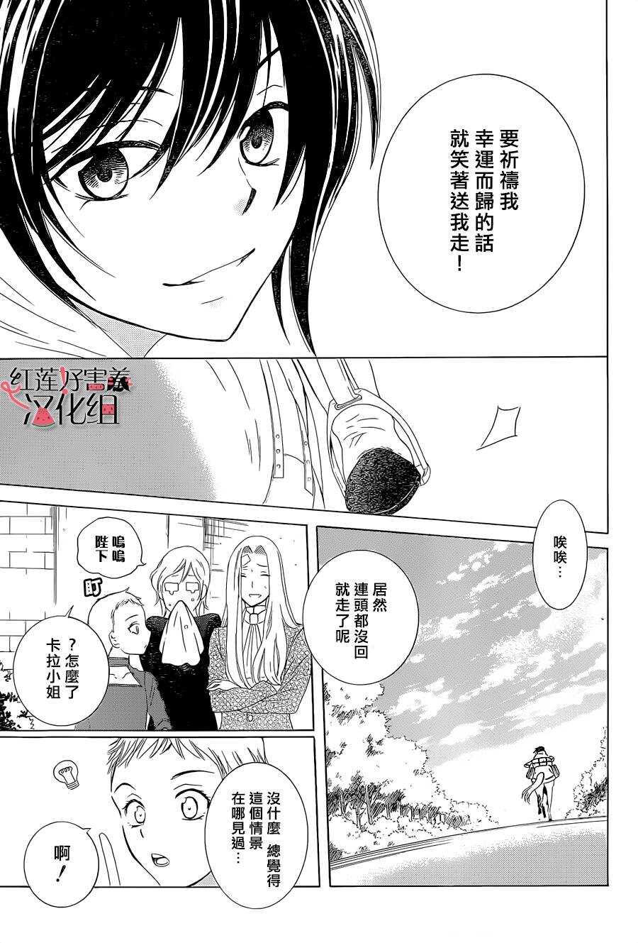 第56话-尽管如此世界依然美丽-椎名橙（第3张）