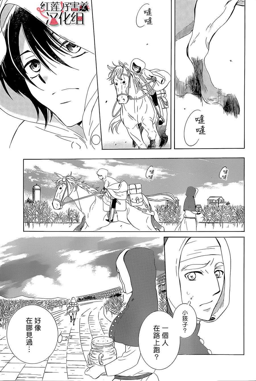 第56话-尽管如此世界依然美丽-椎名橙（第5张）