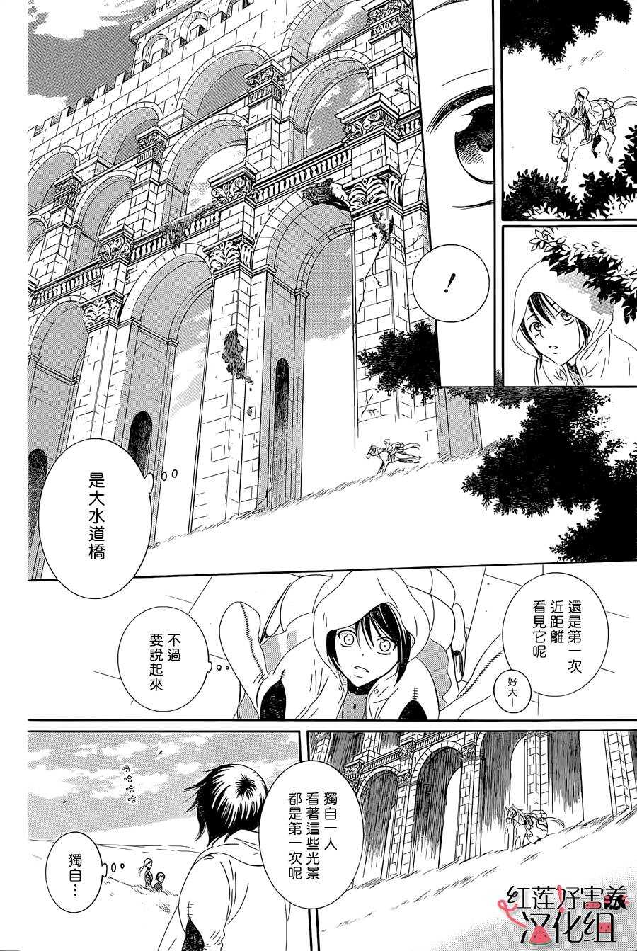 第56话-尽管如此世界依然美丽-椎名橙（第6张）
