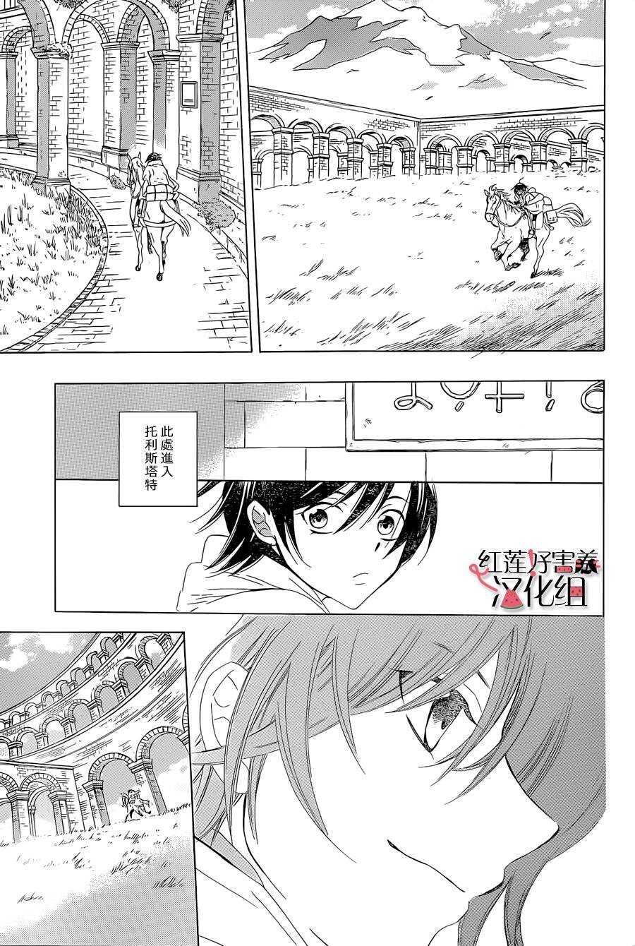 第56话-尽管如此世界依然美丽-椎名橙（第13张）