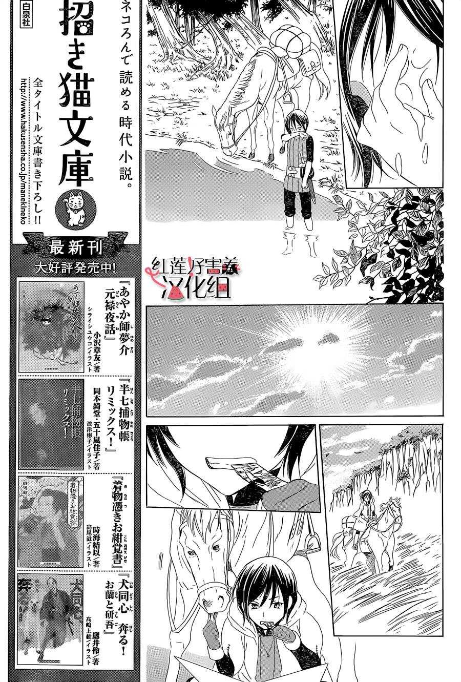 第56话-尽管如此世界依然美丽-椎名橙（第11张）