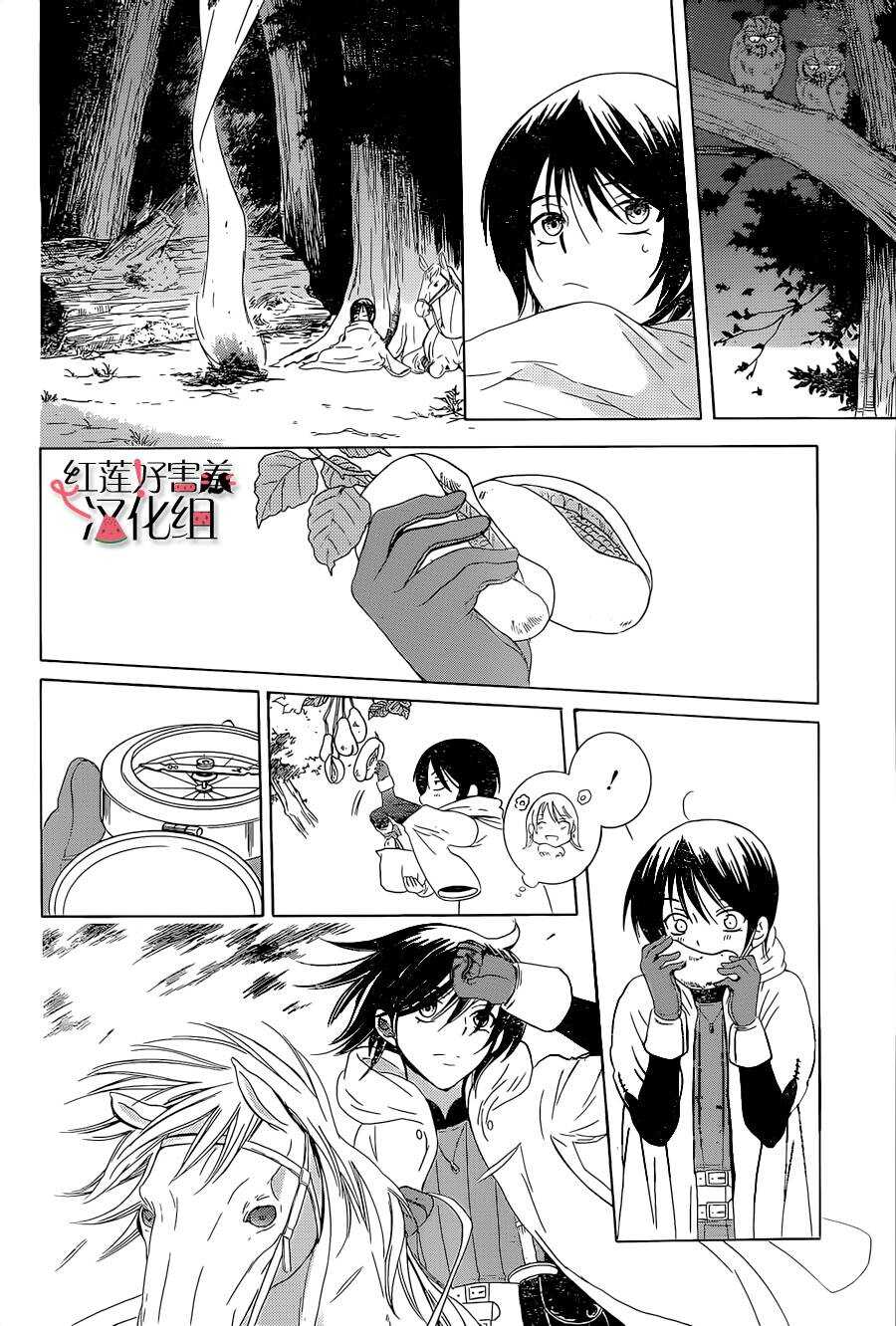 第56话-尽管如此世界依然美丽-椎名橙（第12张）