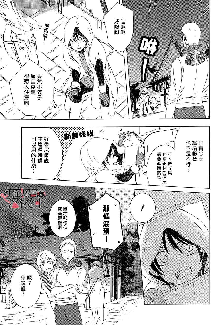 第56话-尽管如此世界依然美丽-椎名橙（第15张）