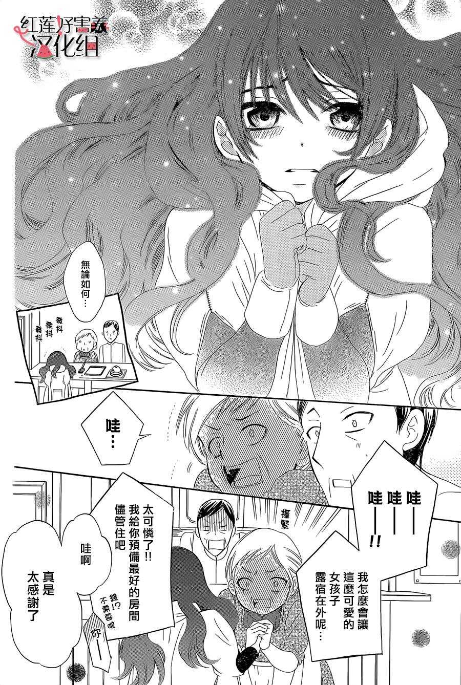 第56话-尽管如此世界依然美丽-椎名橙（第18张）