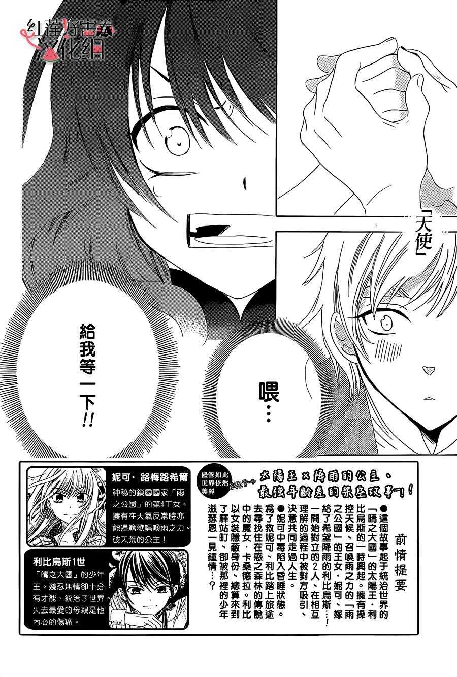第57话-尽管如此世界依然美丽-椎名橙（第2张）