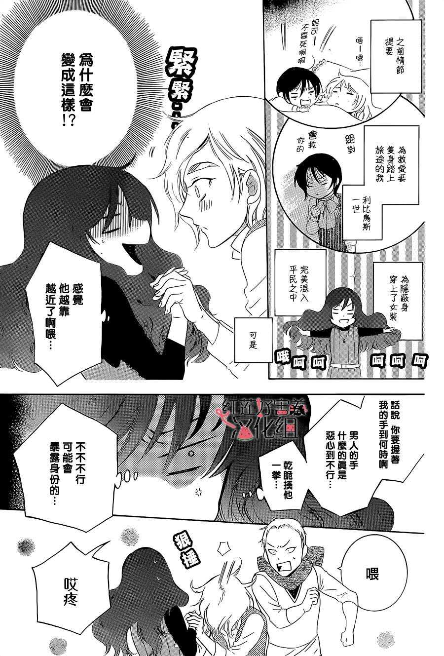 第57话-尽管如此世界依然美丽-椎名橙（第3张）